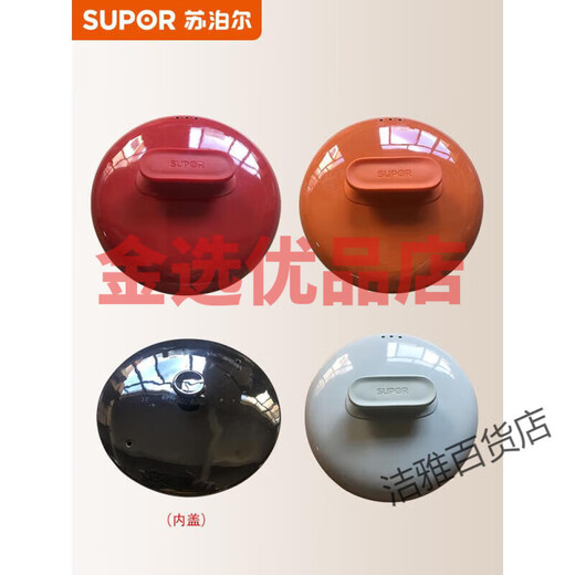 Supor original casserole lid, ceramic pot lid, new ceramic health pot lid, soup pot stew pot, casserole lid accessories. Please measure the size and verify with customer service 1 inch before purchasing.