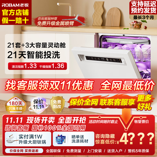 Robam Salt System G1PMax Dishwasher Automatic Dispensing 21 Sets Built-in Large Capacity Automatic Opening and Opening Door Hot Air Drying Intelligent Disposal Long-term Storage First-Class Water Efficiency Sea Salt White 21 Sets Salt System G1PMax Dishwasher