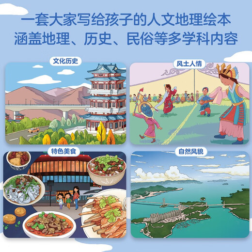 Hello! China Volume 3 (10 volumes in total) Humanities, History and Urban Science National Geographic Treasure China This is a picture book of traditional Chinese cultural knowledge