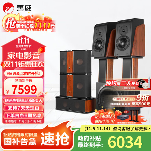 HiVi D3.1 home theater audio combination surround 5.1 home audio package with power amplifier, subwoofer, TV speaker complete set of equipment, package 2 D3.1 (5.1 channel)