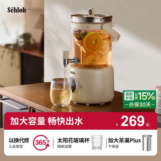 SCHLOB Schnob constant temperature multi-function health pot fully automatic camping party fruit wine boiled flower tea kettle bucket household commercial milky white 2.8L