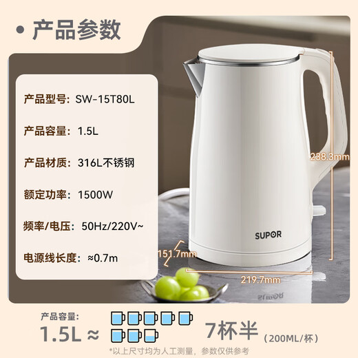 SUPOR electric kettle 316L stainless steel electric kettle 1.5L small capacity double-layer anti-scalding all-steel seamless kettle SW-15T80L