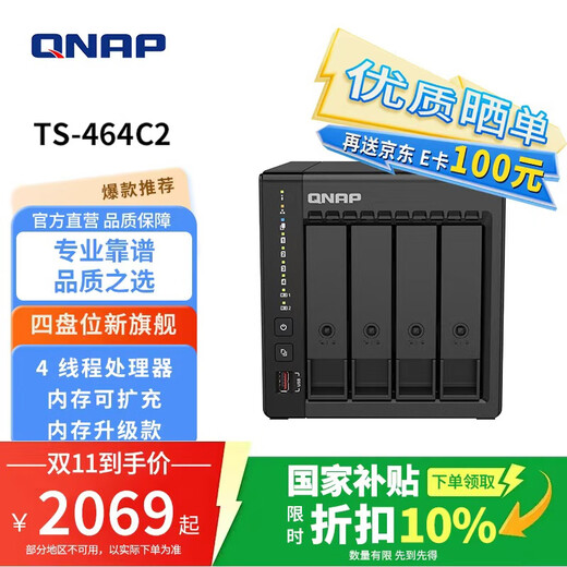 QNAP TS-464C2 Cosmic Cube quad-core processor nas home network storage server built-in dual M.2 slots AI personal private cloud