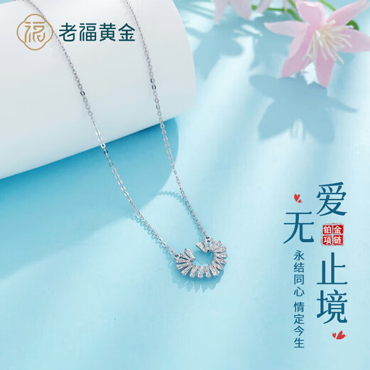 Laofu gold platinum necklace pt950 winding love platinum necklace women's birthday and Valentine's Day gift for girlfriend and wife, about 4.28g