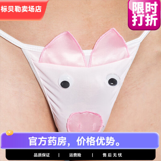 Adult products, sexy and tempting men's underwear, U-shaped pig man animal shape men's thong, pink