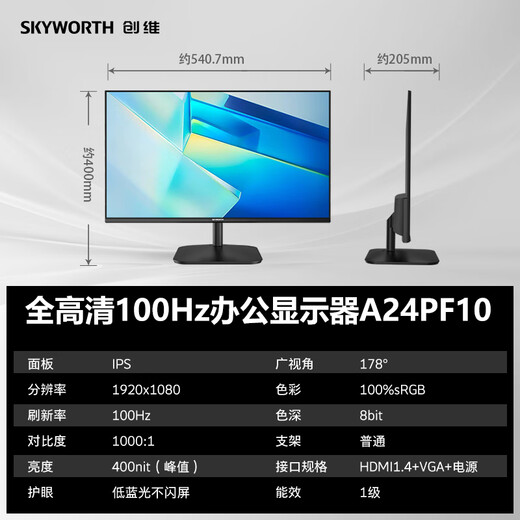 Skyworth Moniteur de bureau IPS FHD 23,8 pouces 100 Hz Faible lumière bleue Niveau 1 Efficacité énergétique Surveillance HD Écran d'ordinateur Enterprise Preferred A24PF10 (A24)