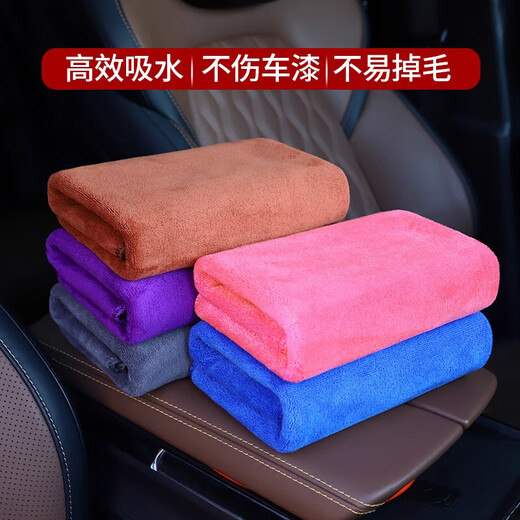Car wash towel, multifunctional car wipe cloth, thickened, water-absorbent, non-shedding, wiping glass without leaving water marks, household cleaning rag, thickened 30*70, blue, 3 pieces