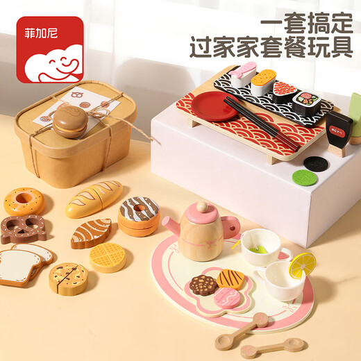 菲加尼儿童下午茶玩具套装宝宝厨房过家家游戏1-3-6岁小女孩生日礼物