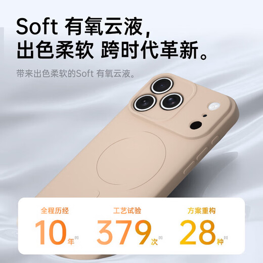 KEKLLE【亲肤磁吸】适用iPhone17手机壳 苹果17保护套 亲肤液态硅胶磁吸镜头全包软壳保护套 象牙白