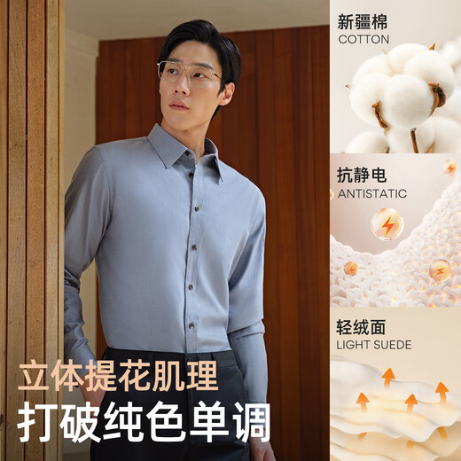 Chemise à manches longues Youngor tissu mélangé de coton pour hommes chemise de couleur unie en velours complet chaud et confortable 2025 nouveau produit bleu VLRM119689HJA 41 (175/96A)