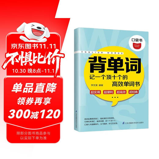 Wörter auswendig lernen. Merken Sie sich eines der zehn effizientesten Wortbücher