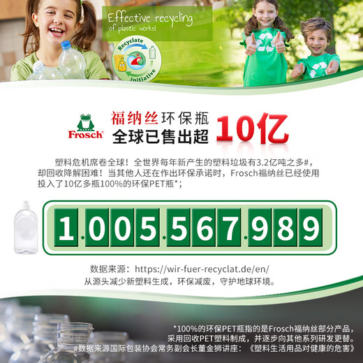 Frosch soap grass stubborn stain remover 75ml imported from Germany