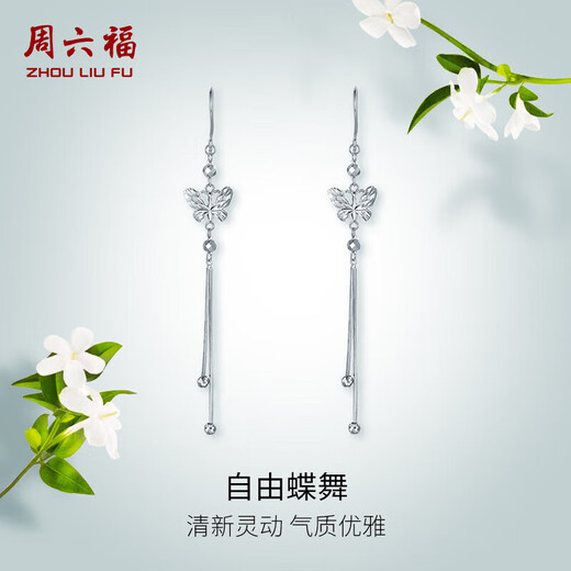 Saturday Fu PT950 platinum earrings for women butterfly ear wire PT094768 about 3.76g birthday gift