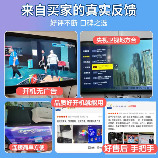 优选电视盒子机顶盒网络机顶盒无线网络免费看网络电视4K看电视 【高清红外】+免费直播