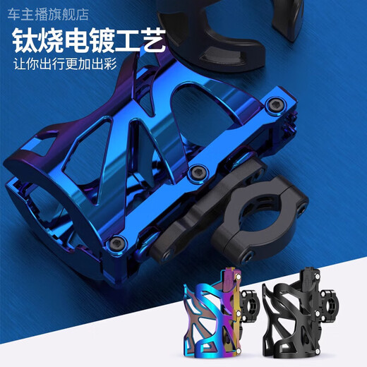 Car anchor motorcycle water cup holder bumper water bottle cup holder electric vehicle bicycle water cup holder scooter water bottle beverage holder bumper modification accessories equipment thermal cup holder black handlebar/seat post/frame hanging at will