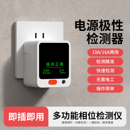 International Electrician Smart Socket Tester Power Electroscope Tester Zero Live Wire Detection Instrument Electricity Tester Digital Display Socket Tester