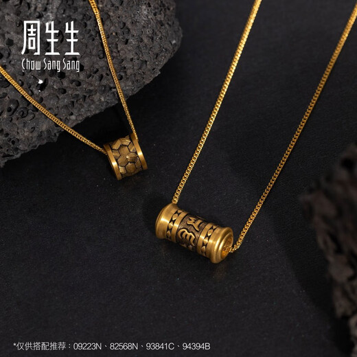 Chow Sang Sang's Valentine's Day Six-Word Mantra Gold Bracelet Pure Gold Daming Mantra Bracelet 94394B Pricing 19cm