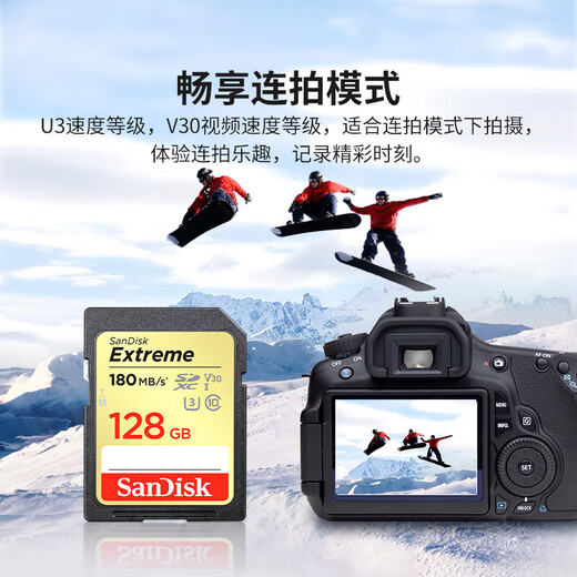 SanDisk 128GB SD memory card 4K V30 U3 C10 camera memory card reading speed 180MB/s writing speed 90MB/s high-speed continuous shooting mirrorless/SLR camera