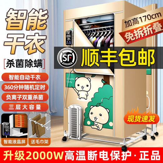 Xiaomi Buyi Smart Dryer Small Household Quick-Drying Clothes Rack Clothes Dryer Large Capacity Automatic Air-Drying Wardrobe Upgraded Gale Full Function Bold Extra Large Two-Layer Blue