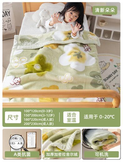 A cottonfaith Raschel small blanket for babies in winter thickened children's baby blankets kindergarten students autumn and winter nap quilt fresh and blossoming baby texture fine fluff 100x120cm/1.5Jin Jin is equal to 0.5kg Class A delicate and skin-friendly