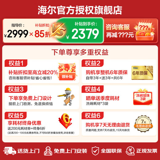 8 sets of Haier desktop dishwashers, 25-year-old new product Xiaohaibei, small household desktop dishwasher, double spray UV, single disinfection, washing and disinfection, integrated glass window, nearest warehouse, secondary water efficiency, 7-day storage, 99.999% sterilization rate