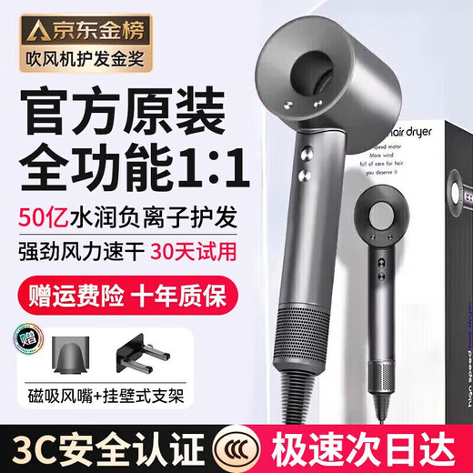 Dyson (DYSON) series of the same negative ion hair care high-speed leafless hair dryer is equipped with household silent negative ion high-power hair dryer that does not damage the hair and strong wind. Bright purple-single nozzle 5 billion moisturizing negative ions