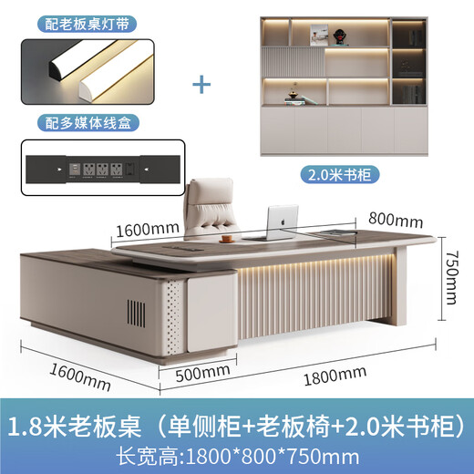 Guiqiu boss desk office desk and chair combination simple modern executive desk single desk manager desk office furniture 1.8m painted boss table (single side cabinet with light strip + boss chair + 2.0m bookcase)