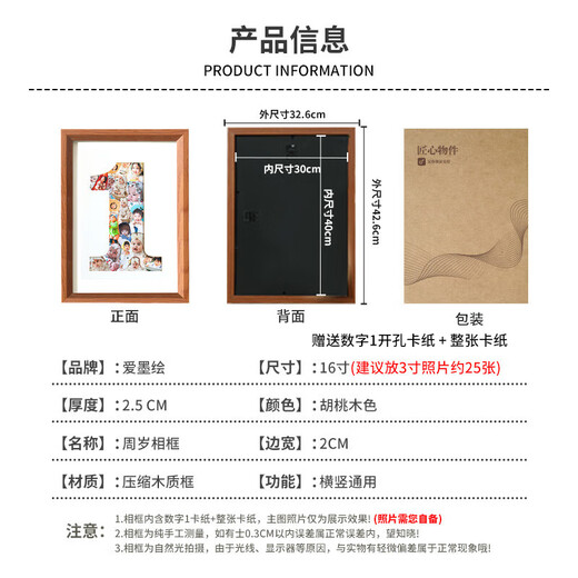 Love ink painted baby one-year-old photo frame DIY children's growth first birthday to commemorate one-year-old gift walnut color 16 inches