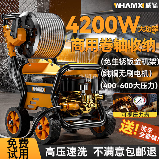 WITTMANN car washing machine commercial high-pressure water gun for floor cleaning 4200W overpressure M9 (pure copper connector) + 20m pipe