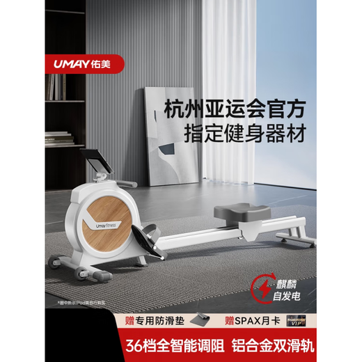 UMAY Blessed Beauty Rowing Machine Home Gym Trainer Magnetic Silent Smart Rowing Machine Aerobics Fitness Fat Burning Version - Ceramic White 16 levels of resistance | Incline 3