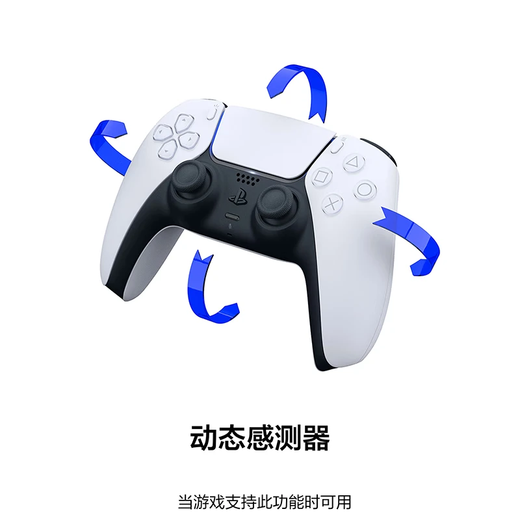 Sony (SONY) PS5 PlayStation DualSense Wireless Game Controller ps5 Controller - Net Color Pearl White