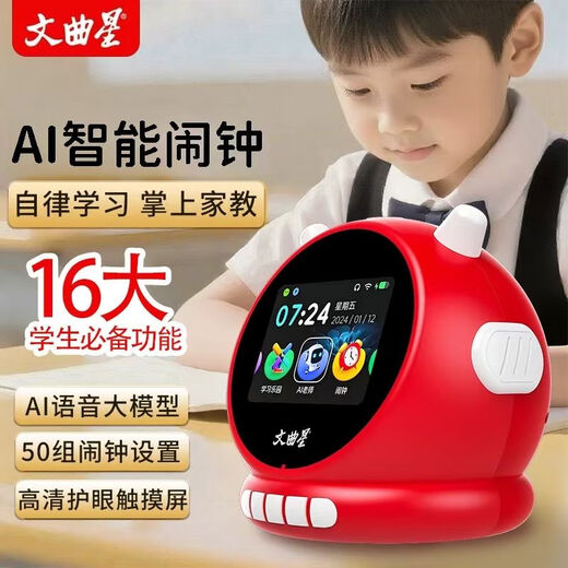 Wenquxing (WQX) Smart Learning Alarm Clock Children's Time Manager Early Education Machine Story Machine Student Learning Children's Gift Red Anytime Training丨Accurate Pronunciation丨Self-disciplined Learning Newly upgraded touch screen model iFLYTEK AI Smart Alarm Clock