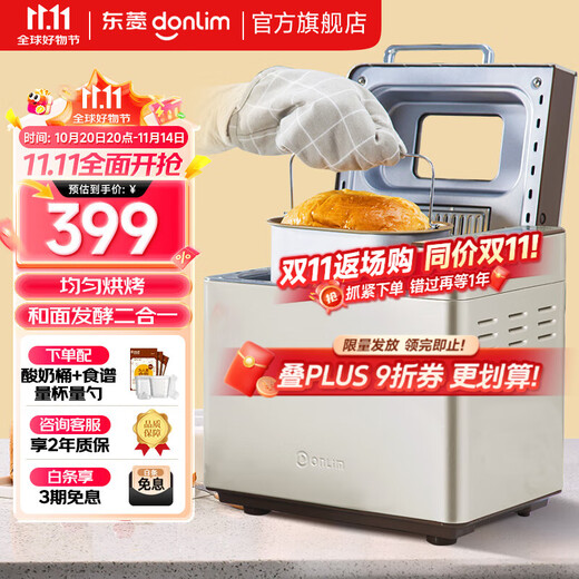 Donlim Home Bread Machine Fully Automatic Dough Mixer Kneading Machine Reservable Toaster Intelligent Spreading Fruit DL-TM018