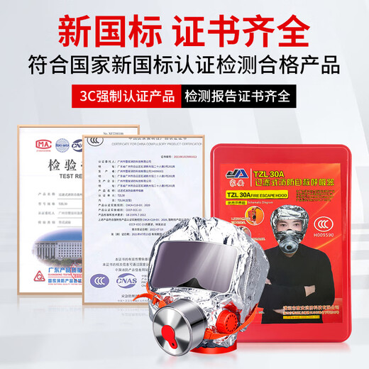 Filtering fire mask 3C certified fire-proof, smoke-proof and gas mask fire escape self-rescue respirator mask adult mask