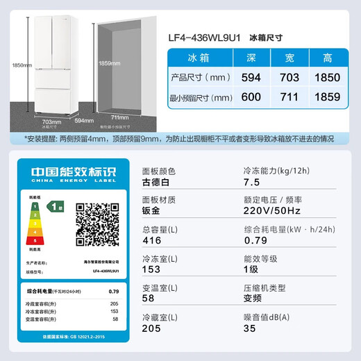 Leader Haier produces French style multi-door ultra-thin zero-embedded refrigerator 416 liters, black gold purification, antibacterial, air-cooled, frost-free, one-level double frequency conversion, energy-saving, three-speed temperature change, national subsidy, ultra-thin zero-embedded + one-level double frequency conversion + black gold purification 416L