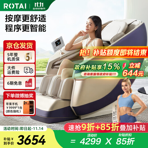 Subsidio nacional de Rongtai Subsidio nacional del 15% Sillón de masaje Masaje de cuerpo completo en el hogar Cápsula espacial Sofá de masaje inteligente completamente automático Enviar regalo a los padres A39 Color arena Entrega en almacén de Beijing