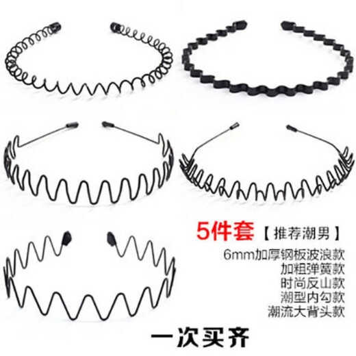 Men's hair hoops, women's face wash headbands, hairpins, Internet celebrity 2025 trendy hair hoops for men, hairpins, hairpins, hair bundles, 1.2CM plastic wide glossy surface