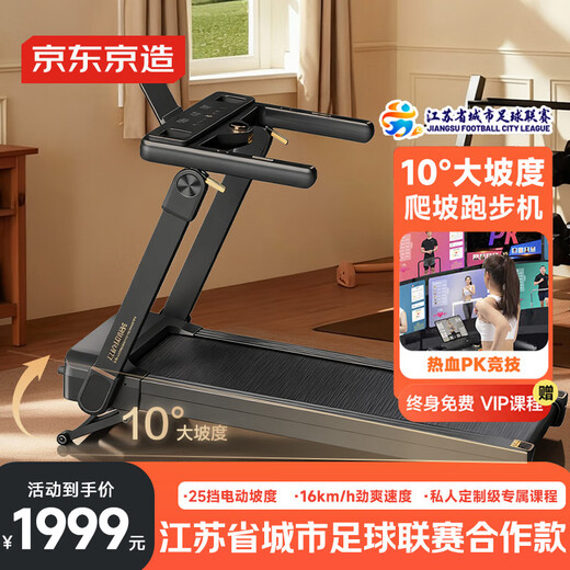 Jingdong-made treadmill for home use upgraded 2.0 smart climbing fully folding shock-absorbing walking machine gym equipment PB-001