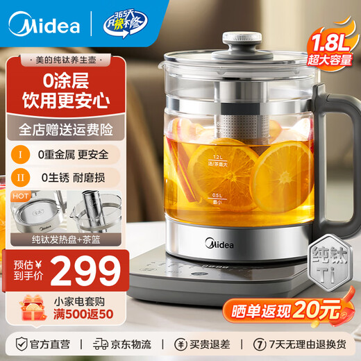 Midea pure titanium health kettle is made of maternal and infant grade material, enlarged filter flower tea kettle, tea kettle, household large-capacity constant temperature electric kettle, kettle can cook millet 1.8L, newly upgraded pure titanium heating plate
