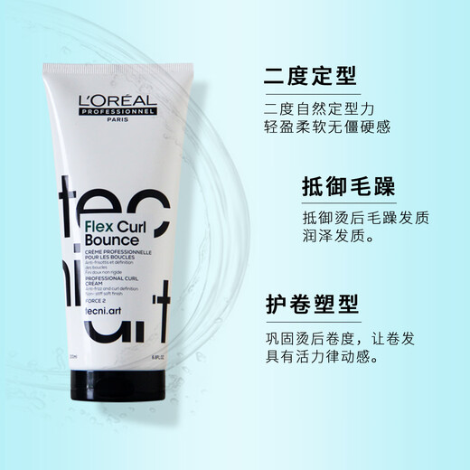 L'Oreal PRO Elasticity Vitality Rhythm Curling Cream After Perm Styling Curl Anti-frizz Hair Care Essence Milk Women's Import Vitality Rhythm Elasticity Cream 200ml