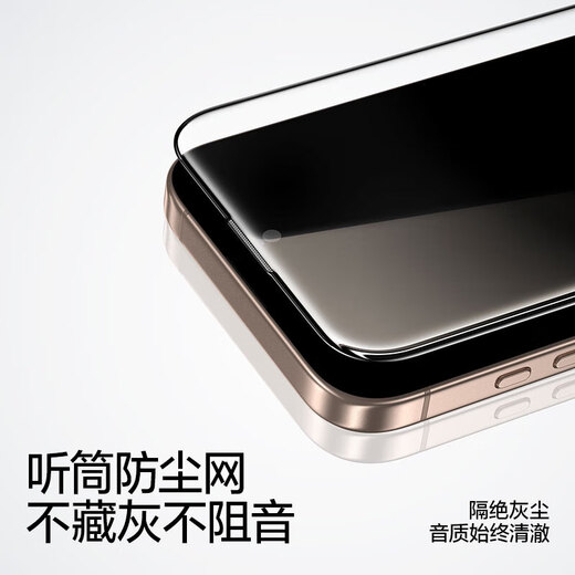 Flash Magic is suitable for iPhone16promax tempered film, Apple 17/16pro mobile phone film, ultra-clear, explosion-proof, drop-resistant, fingerprint-proof, dust-free cabin, earpiece, dust-proof, full-screen protective film, 16ProMax, second-stick, earpiece dust-proof, 2 sets, damage guarantee