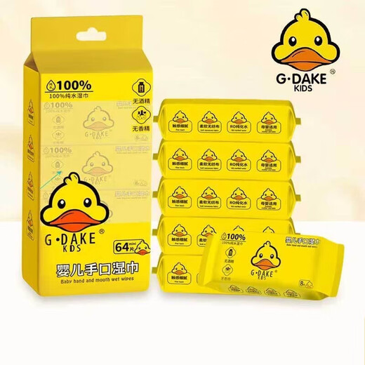 Little Yellow Duck mini portable wet wipes for adults, students, newborn babies, hand, mouth and fart cleaning wipes for use after makeup removal, 8 packs (64 photos)