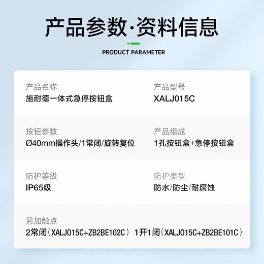 Schneider emergency stop switch box XALJ015C 1 normally closed switch red emergency stop button box waterproof and dustproof IP65 XALJ01C