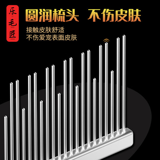 Le Maojiang pet comb to remove floating hair and open knots, British short and long hair cat and dog comb, long and short needle double tooth row comb, double tooth cat and dog universal comb length 20cm (medium and long hair cats and dogs)