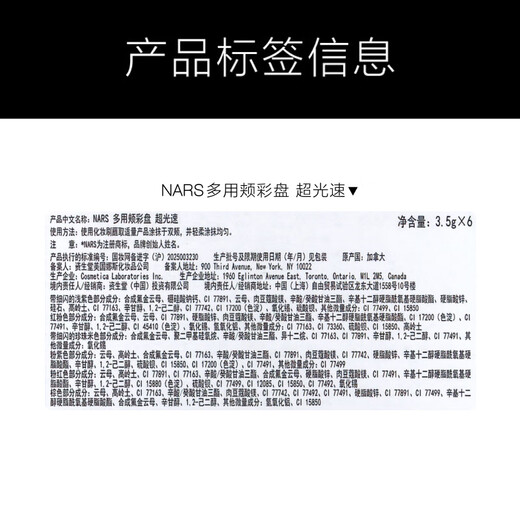 NARS 11.11 ready stock, limited edition multi-purpose cheek palette 3.5g x 6 eye shadows, highlighter, contouring and shadow three-in-one