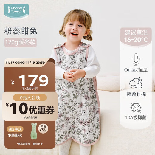 I-baby vest sleeping bag belly protection anti-kicking baby sleeping bag thickened quilted baby autumn and winter sleeveless pajamas Pink Rui Sweet Rabbit 90