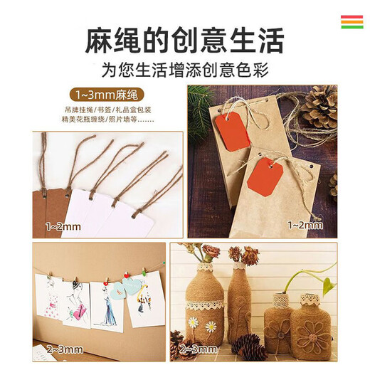 High-quality hemp rope DIY hand-decorated thick and thin hemp rope rope binding rope tag photo clothesline grid decorative mesh hemp rope thick and thin hemp rope cat climbing frame 2mm*50 meters package/group original color hemp rope