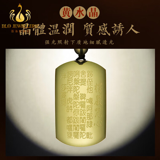 Bailuoqi Natural Citrine Pendant Men's Surangama Mantra Heart Sutra Necklace Peace and Sound Pendant Amulet