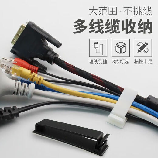 Desktop-Kabelmanagement durch nahtlose selbstklebende Desktop-Kabelrinne, Kabel, Netzwerk, Kabelaufbewahrung, Netzkabelaufbewahrung, Multifunktions-Kabelmanager, 5 Stück