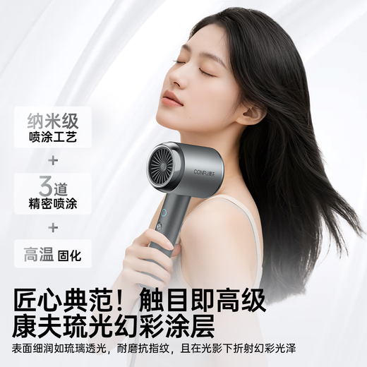 CONFU 420 million plasma hair dryer gift high wind power high power compact quick-drying hair care portable dormitory home hair dryer 1600W Y2 star track gray